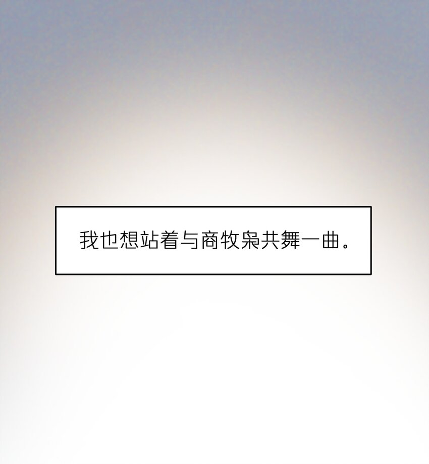 《烧不尽》第51话 爱情的囚徒 第23页