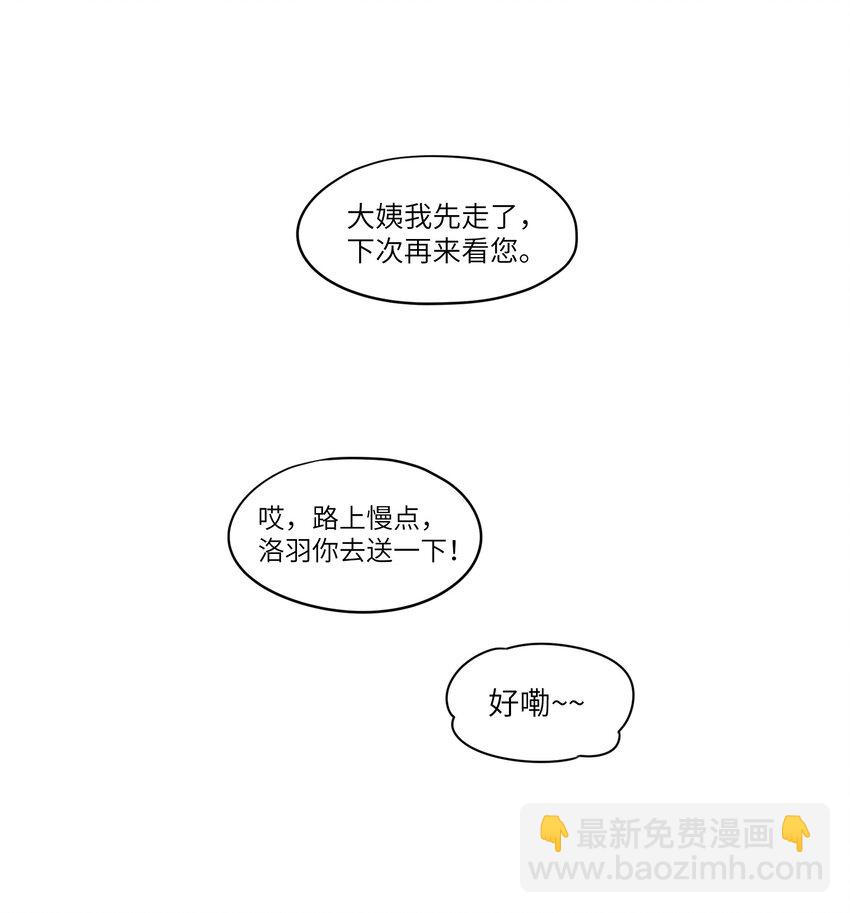 《烧不尽》第51话 爱情的囚徒 第26页