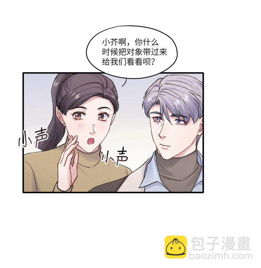 《烧不尽》第51话 爱情的囚徒 第27页