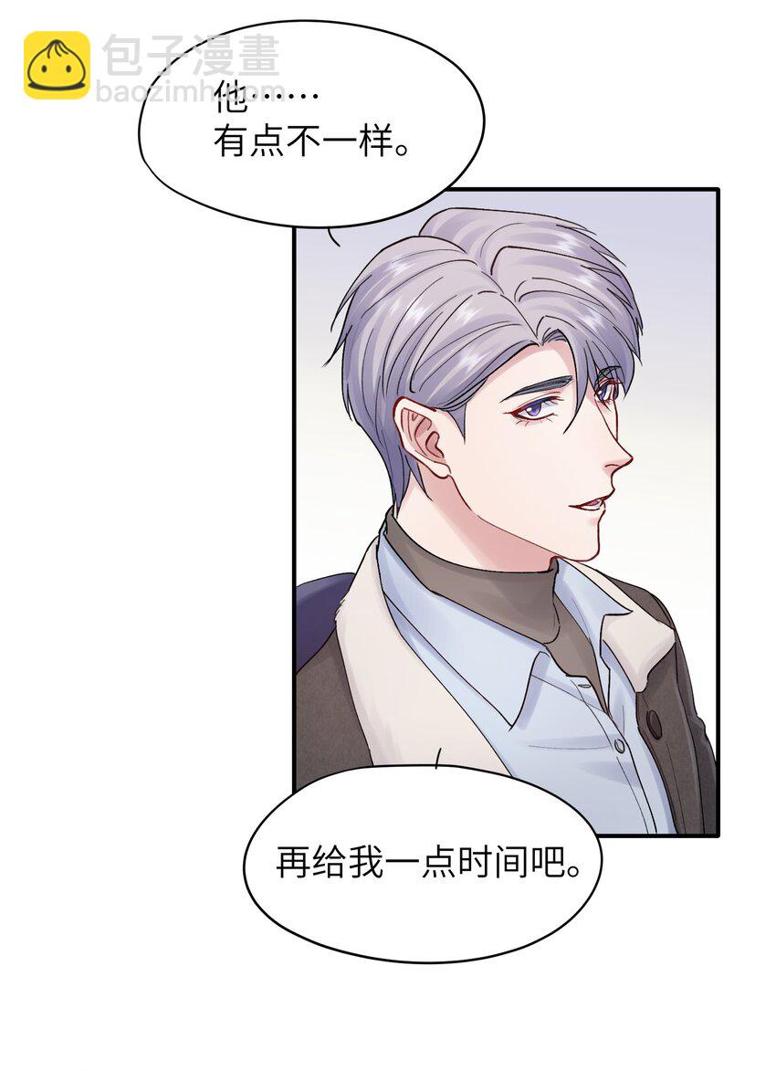《烧不尽》第51话 爱情的囚徒 第28页
