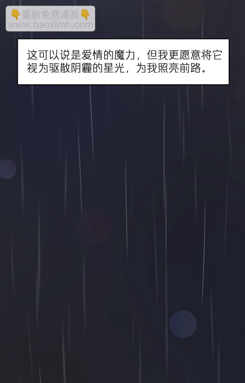 《烧不尽》第51话 爱情的囚徒 第30页
