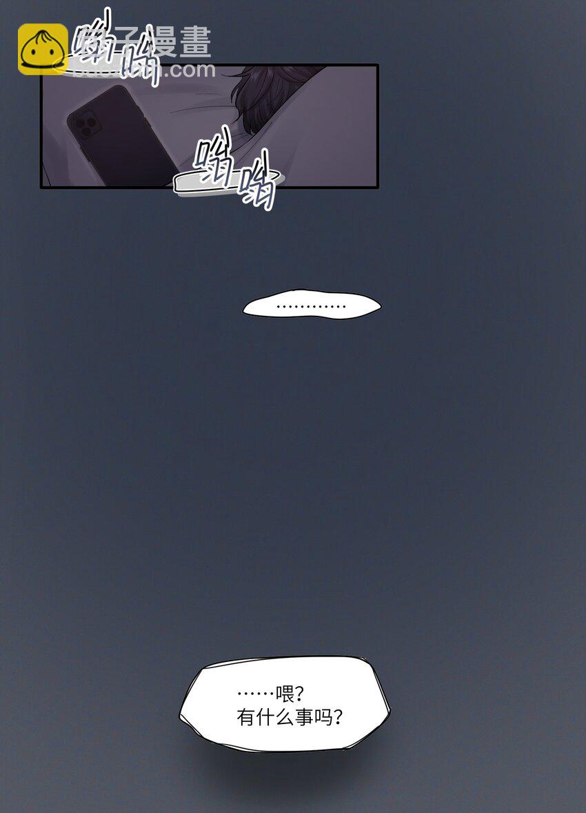 《烧不尽》第51话 爱情的囚徒 第33页