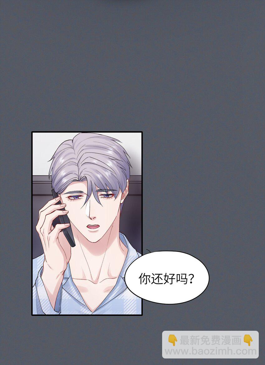 《烧不尽》第51话 爱情的囚徒 第34页