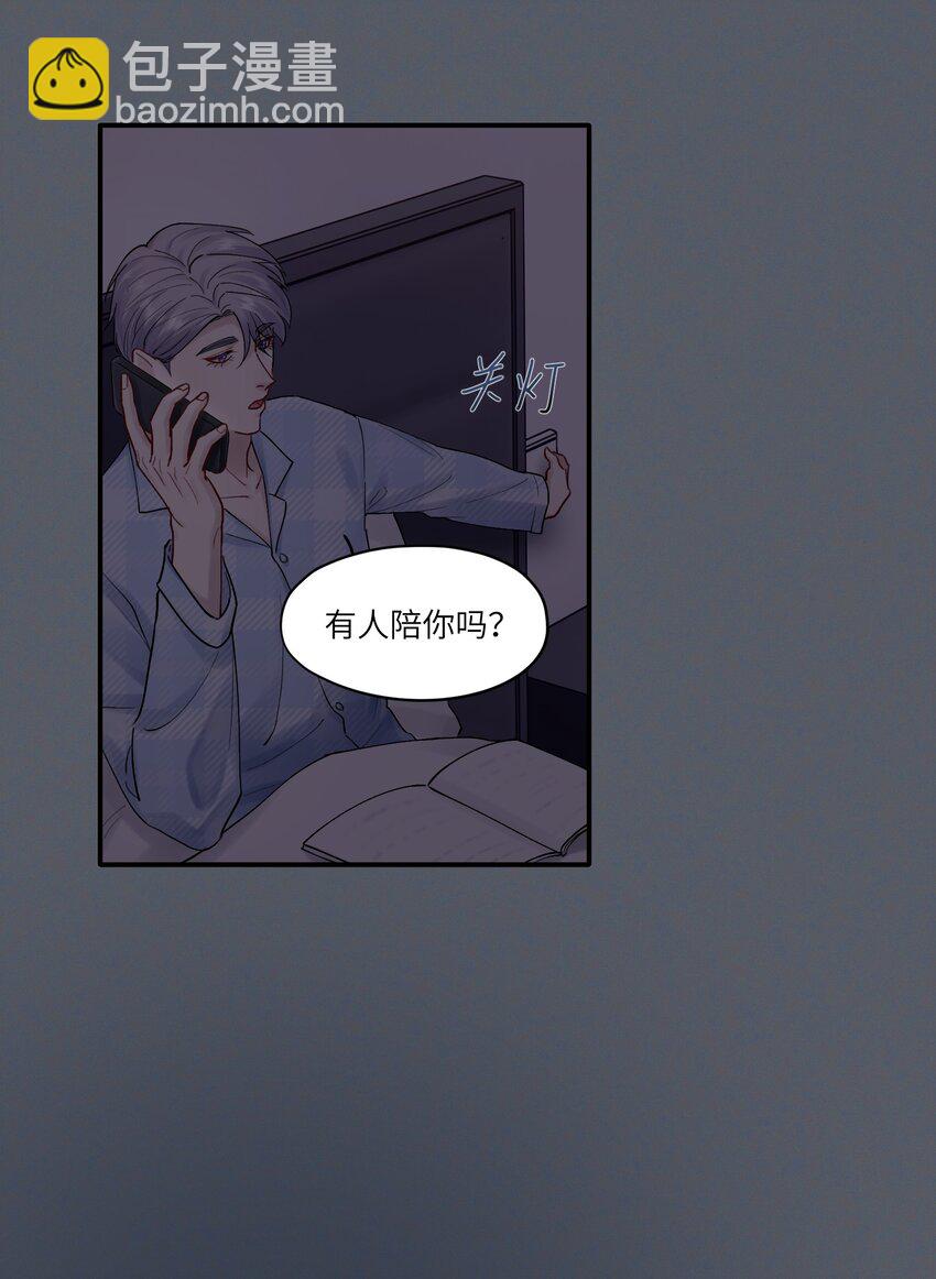 《烧不尽》第51话 爱情的囚徒 第37页