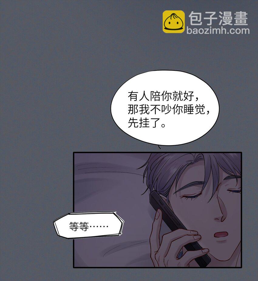 《烧不尽》第51话 爱情的囚徒 第39页