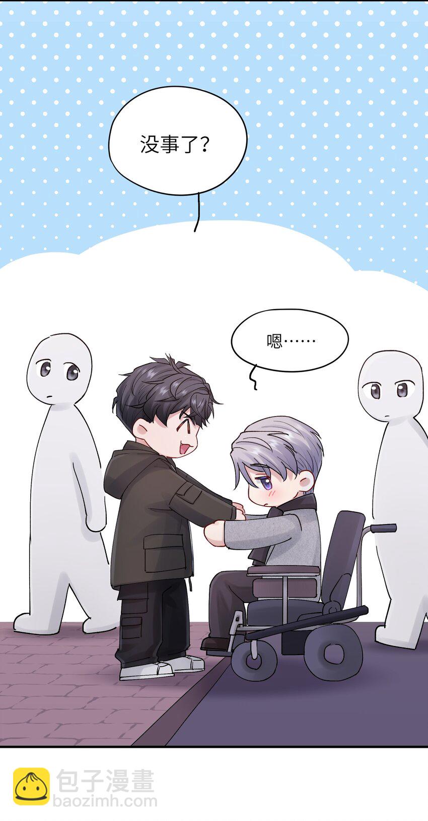 《烧不尽》第51话 爱情的囚徒 第3页