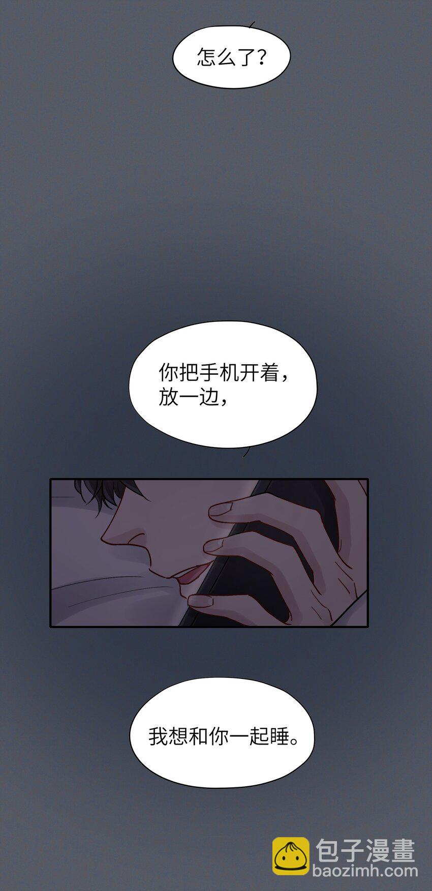 《烧不尽》第51话 爱情的囚徒 第40页