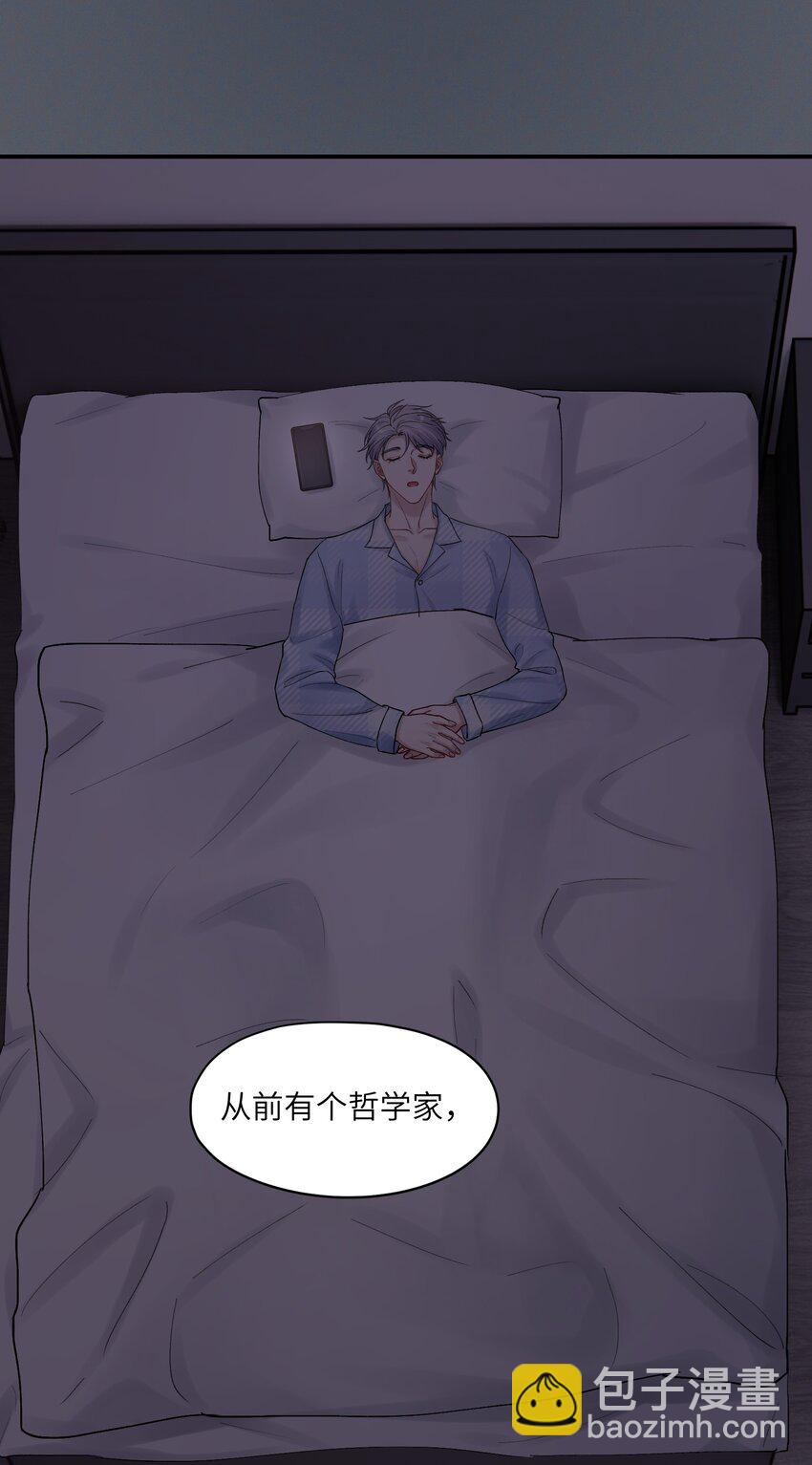《烧不尽》第51话 爱情的囚徒 第43页