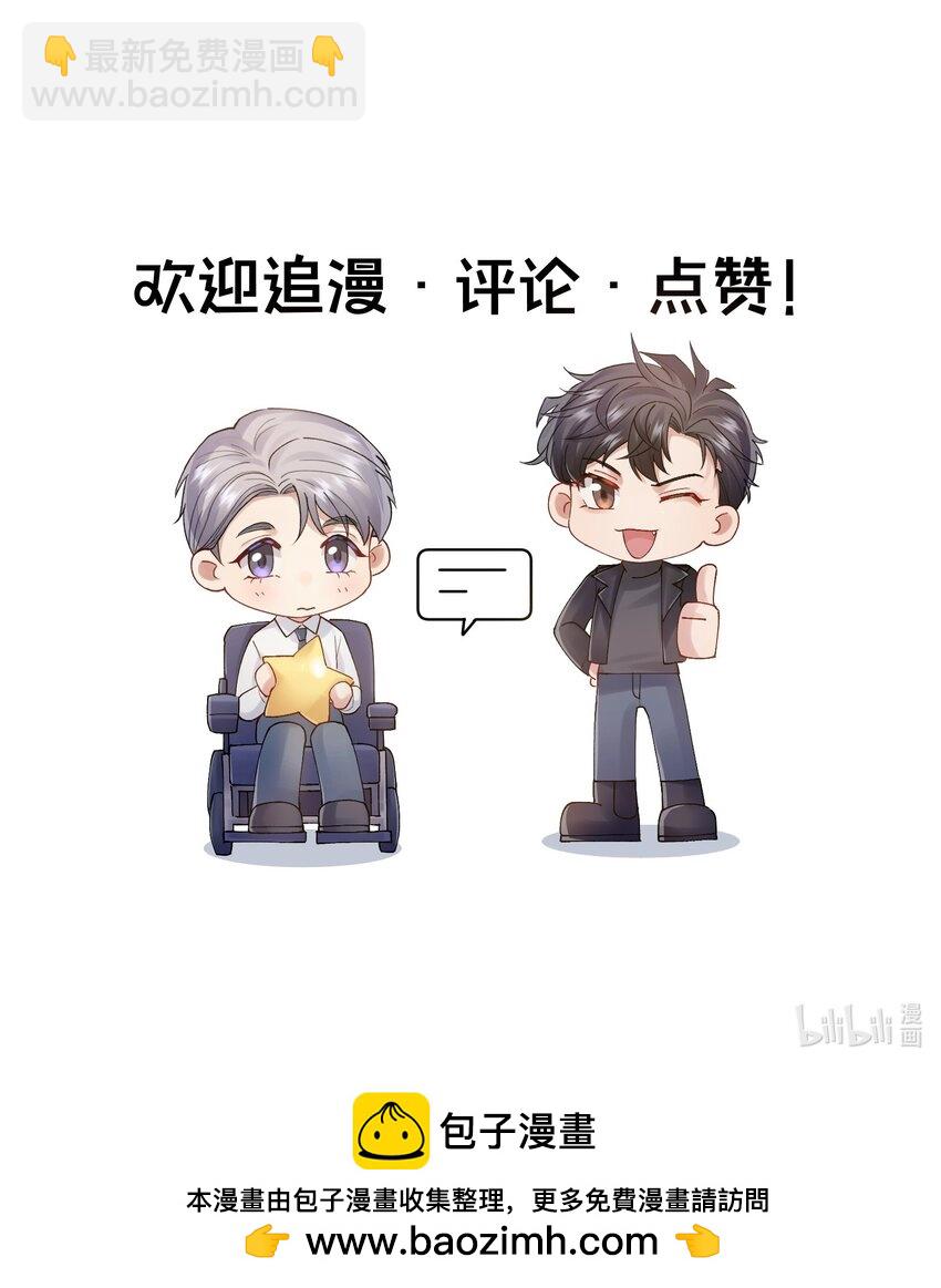 《烧不尽》第51话 爱情的囚徒 第46页