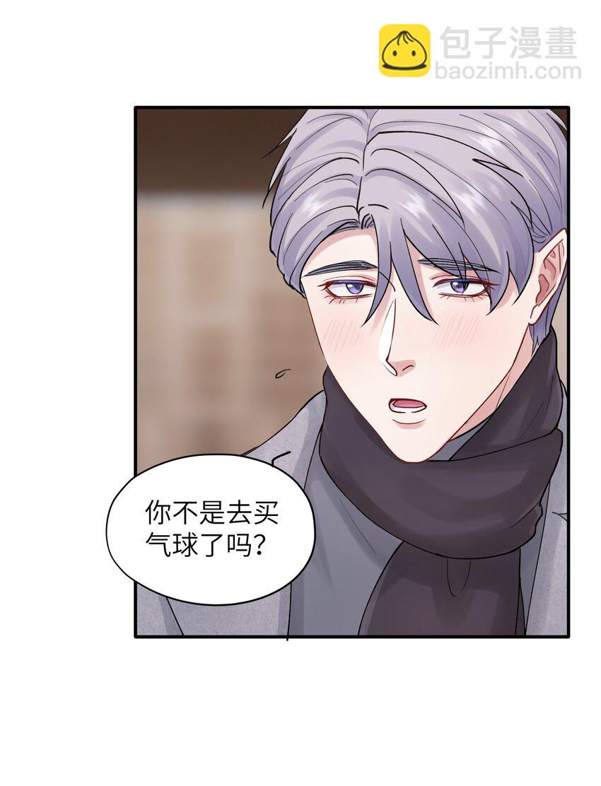 《烧不尽》第51话 爱情的囚徒 第4页