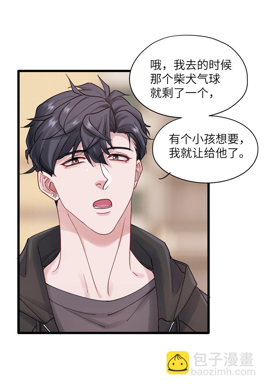 《烧不尽》第51话 爱情的囚徒 第5页
