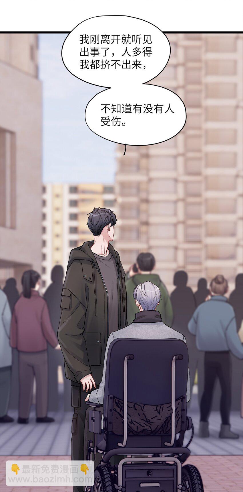 《烧不尽》第51话 爱情的囚徒 第6页