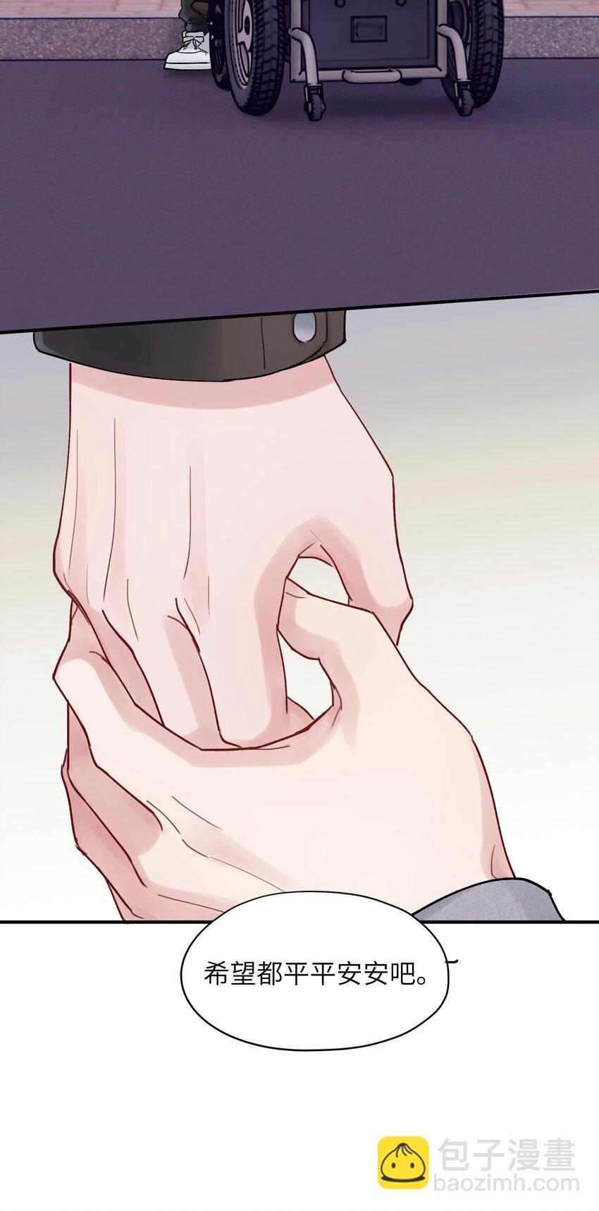 《烧不尽》第51话 爱情的囚徒 第7页