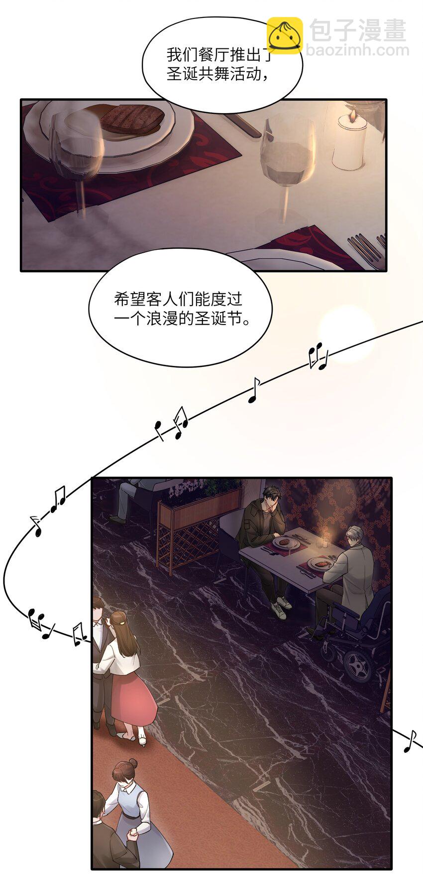《烧不尽》第51话 爱情的囚徒 第9页