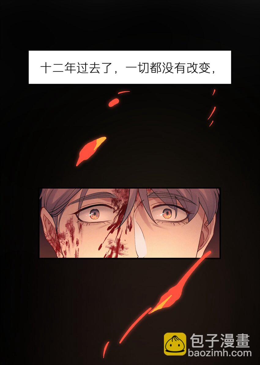 《烧不尽》第50章 这么想我吗 第10页