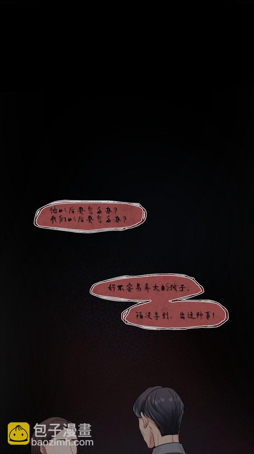 《烧不尽》第50章 这么想我吗 第14页