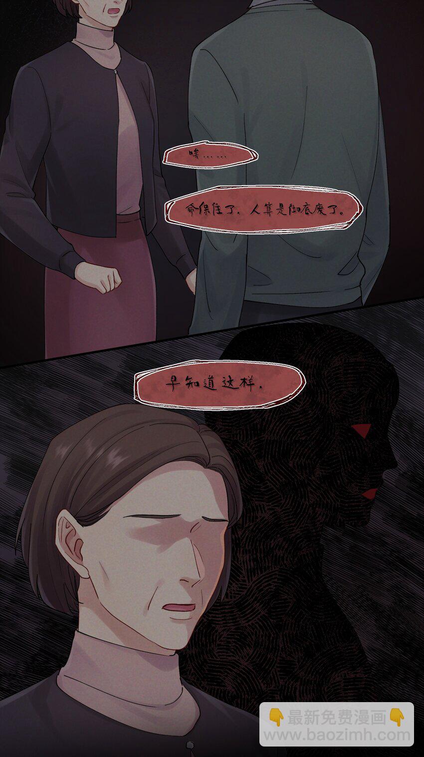 《烧不尽》第50章 这么想我吗 第15页