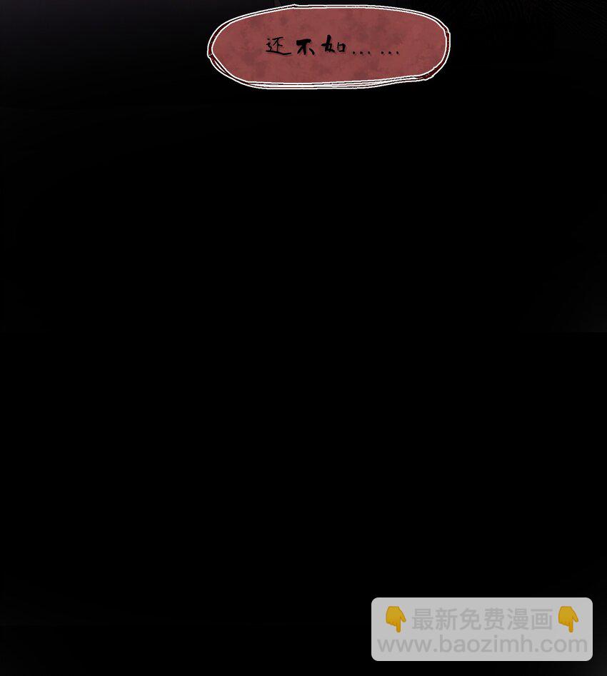 《烧不尽》第50章 这么想我吗 第16页