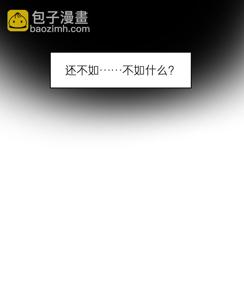 《烧不尽》第50章 这么想我吗 第17页