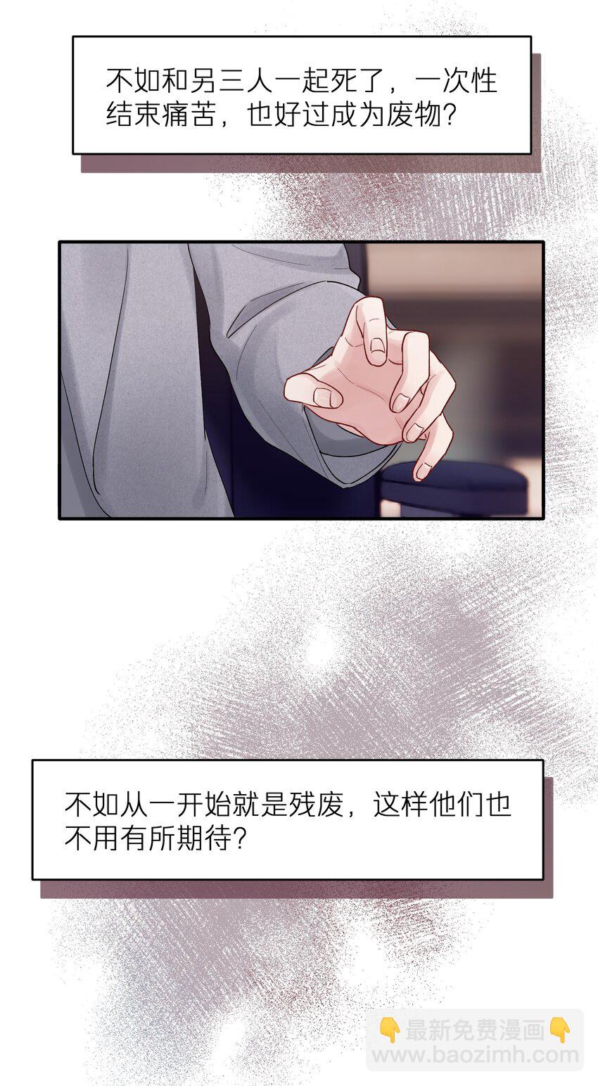 《烧不尽》第50章 这么想我吗 第18页