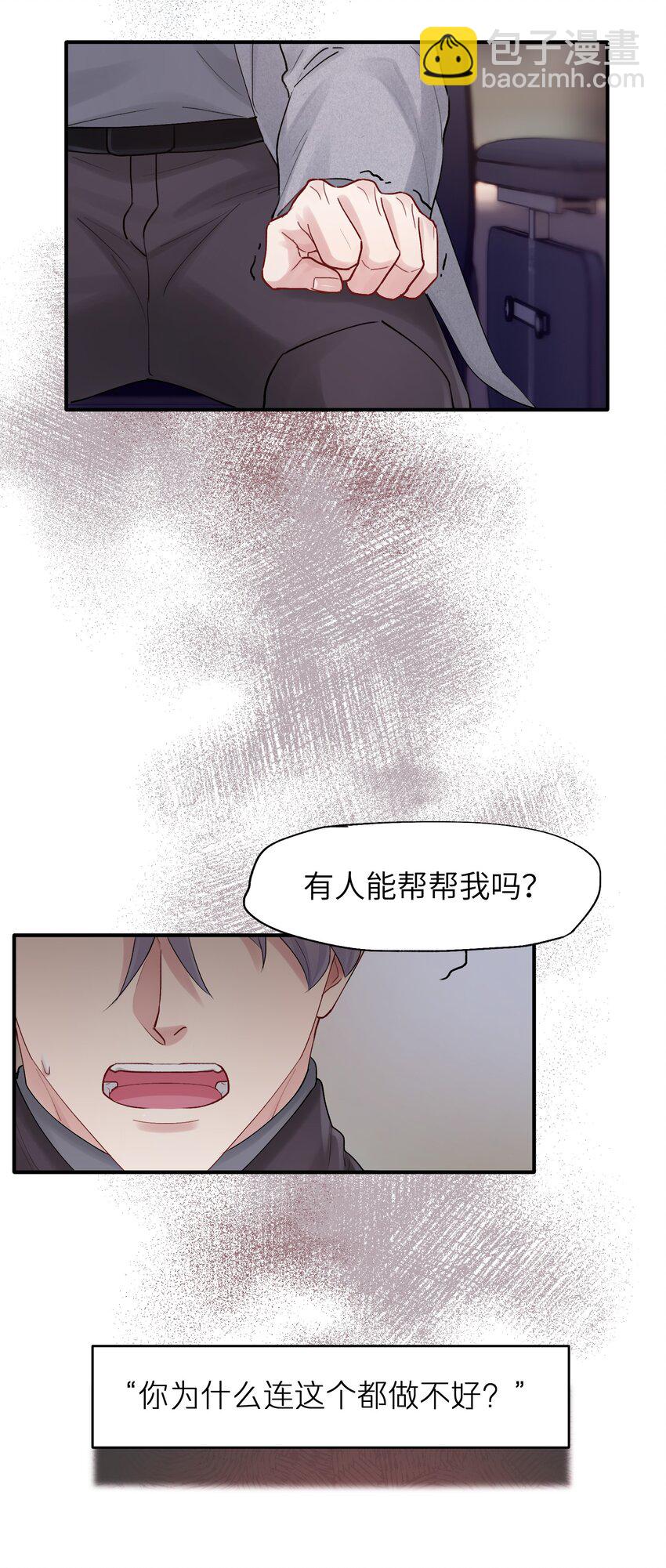 《烧不尽》第50章 这么想我吗 第19页