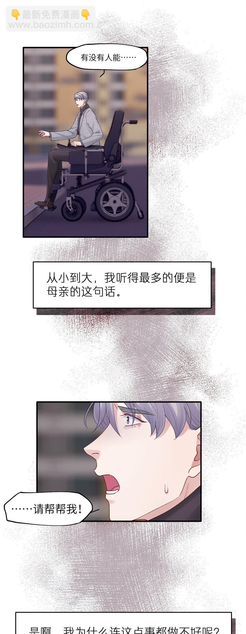 《烧不尽》第50章 这么想我吗 第20页