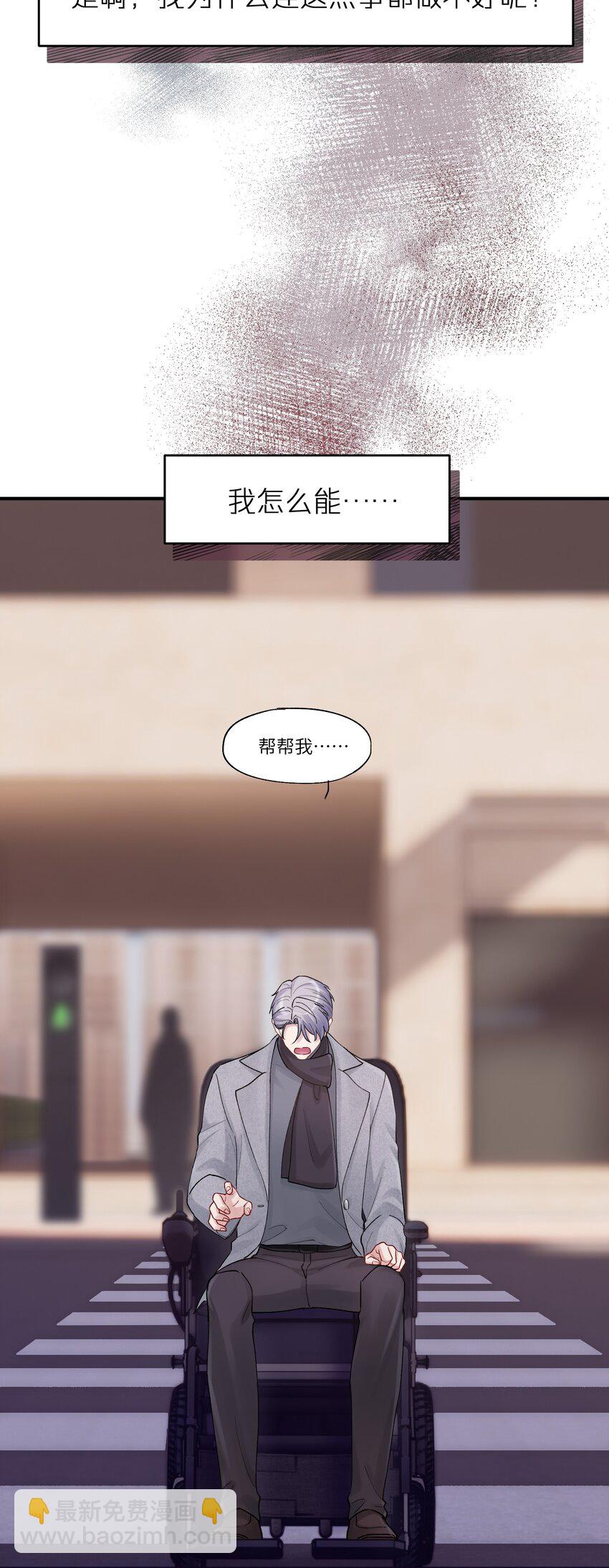 《烧不尽》第50章 这么想我吗 第21页