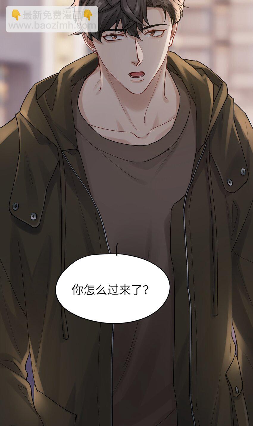 《烧不尽》第50章 这么想我吗 第24页
