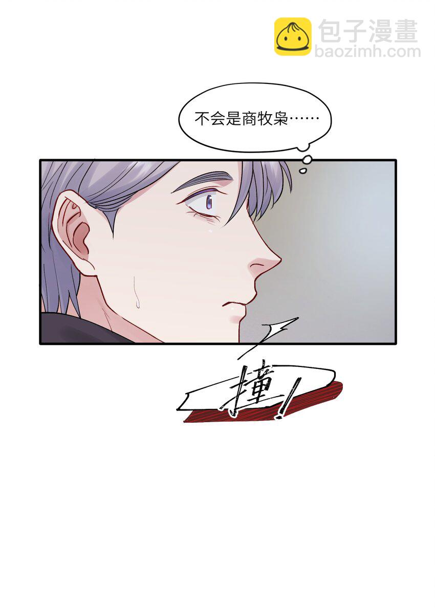 《烧不尽》第50章 这么想我吗 第4页