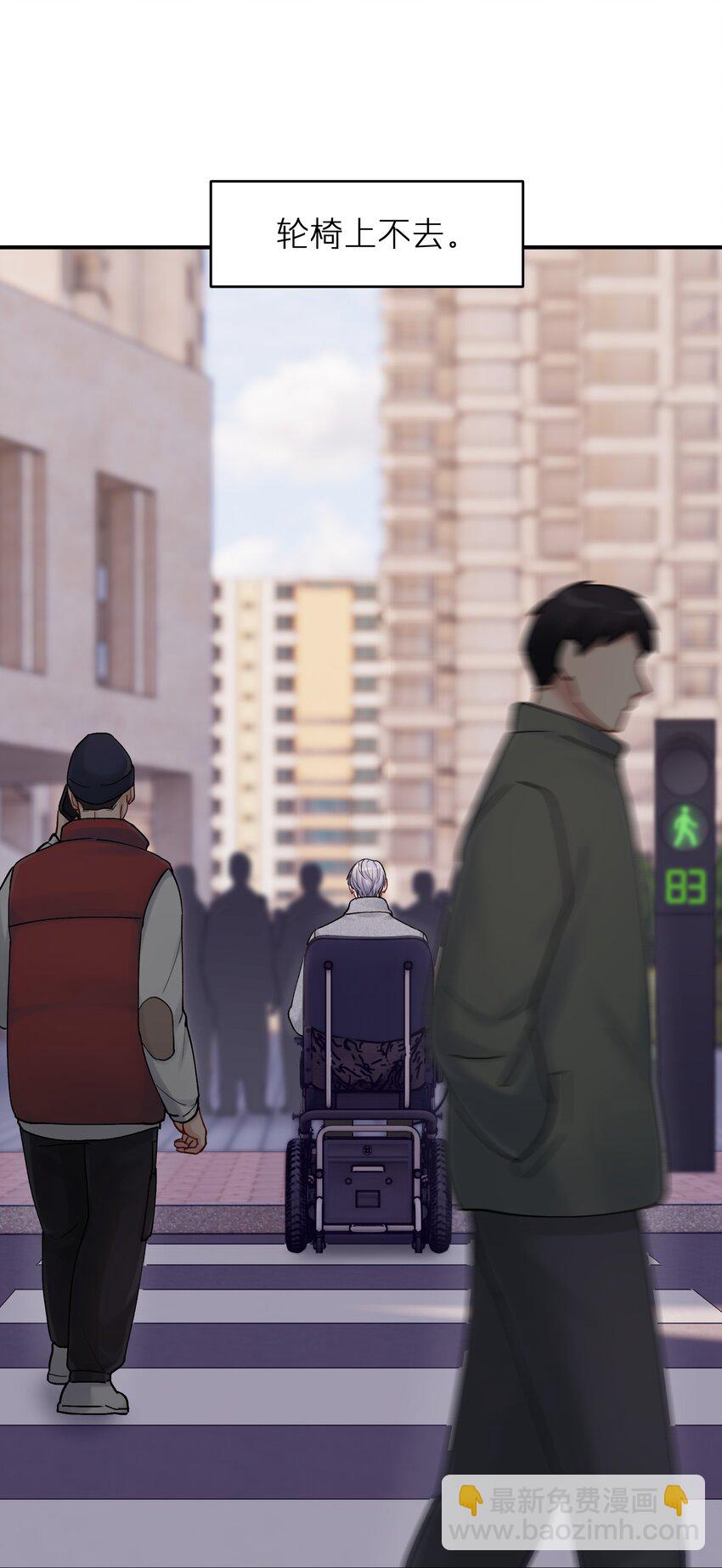 《烧不尽》第50章 这么想我吗 第6页