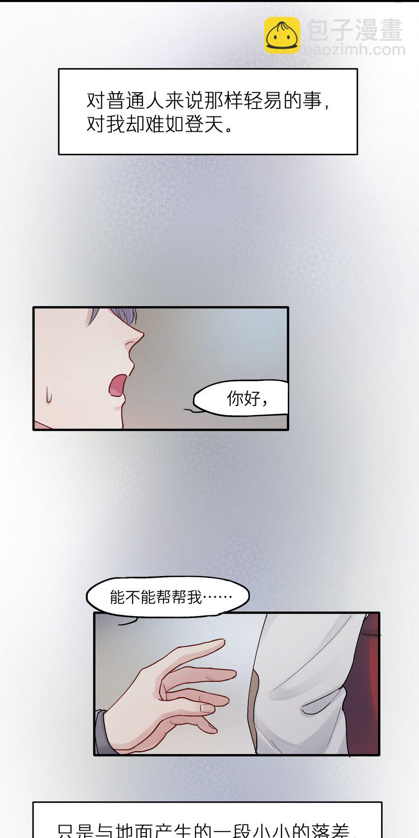 《烧不尽》第50章 这么想我吗 第7页