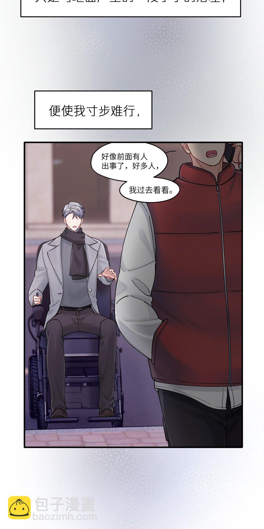 《烧不尽》第50章 这么想我吗 第8页