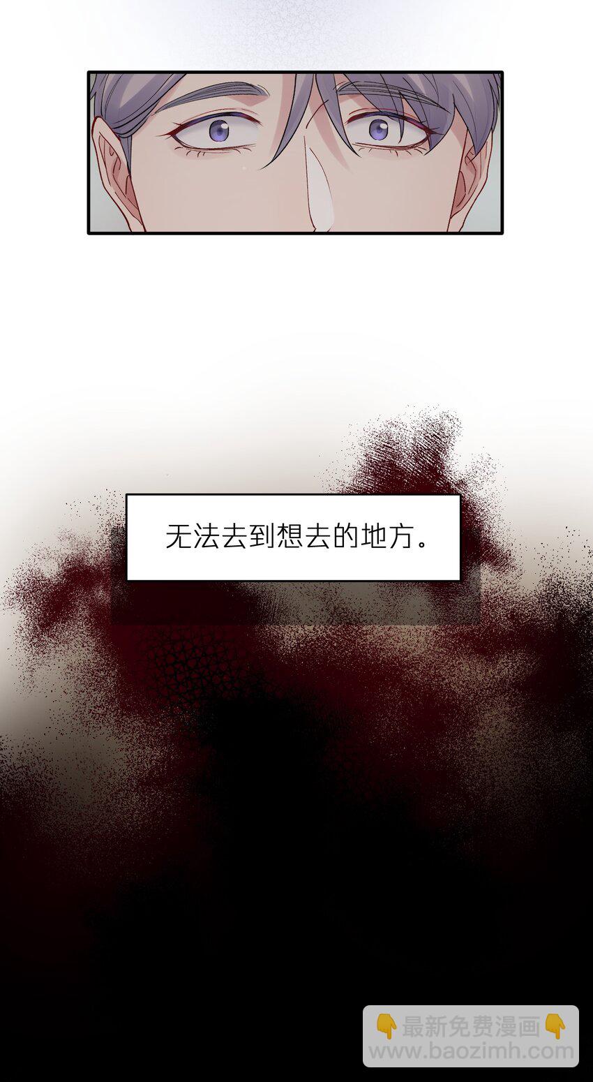 《烧不尽》第50章 这么想我吗 第9页