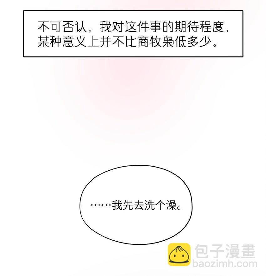 《烧不尽》第53章 爱情迷药 第10页