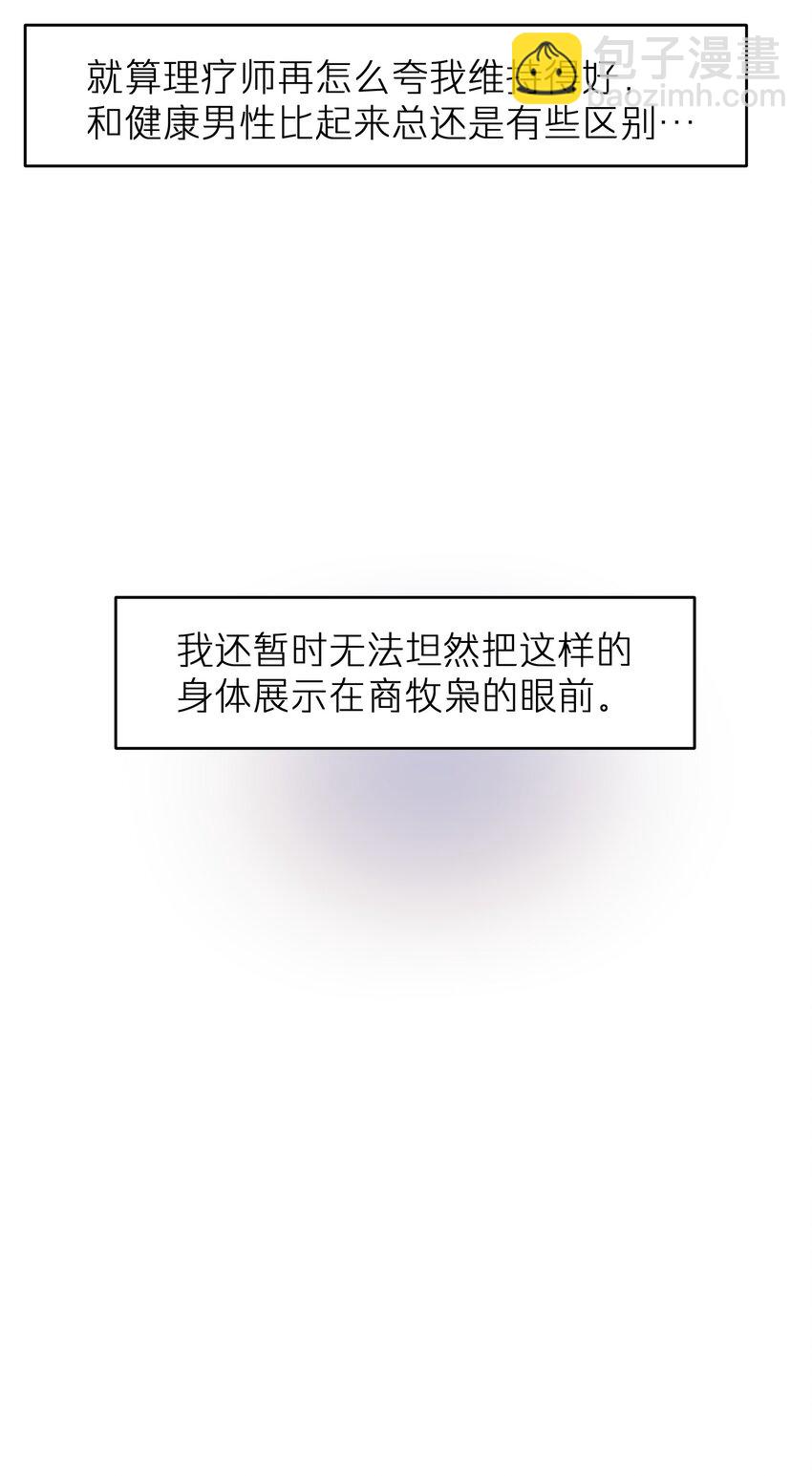《烧不尽》第53章 爱情迷药 第16页