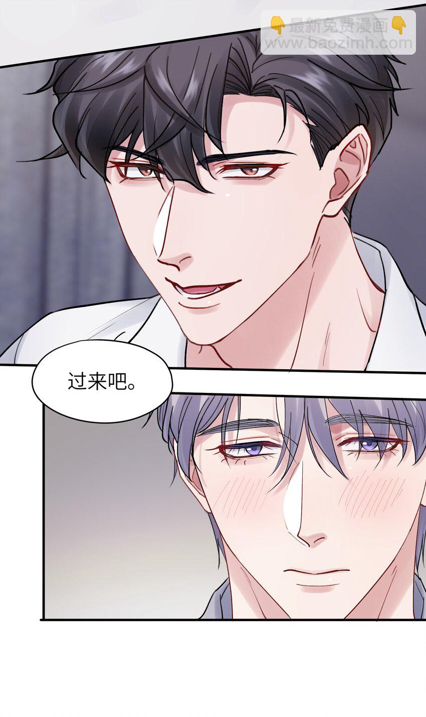 《烧不尽》第53章 爱情迷药 第19页