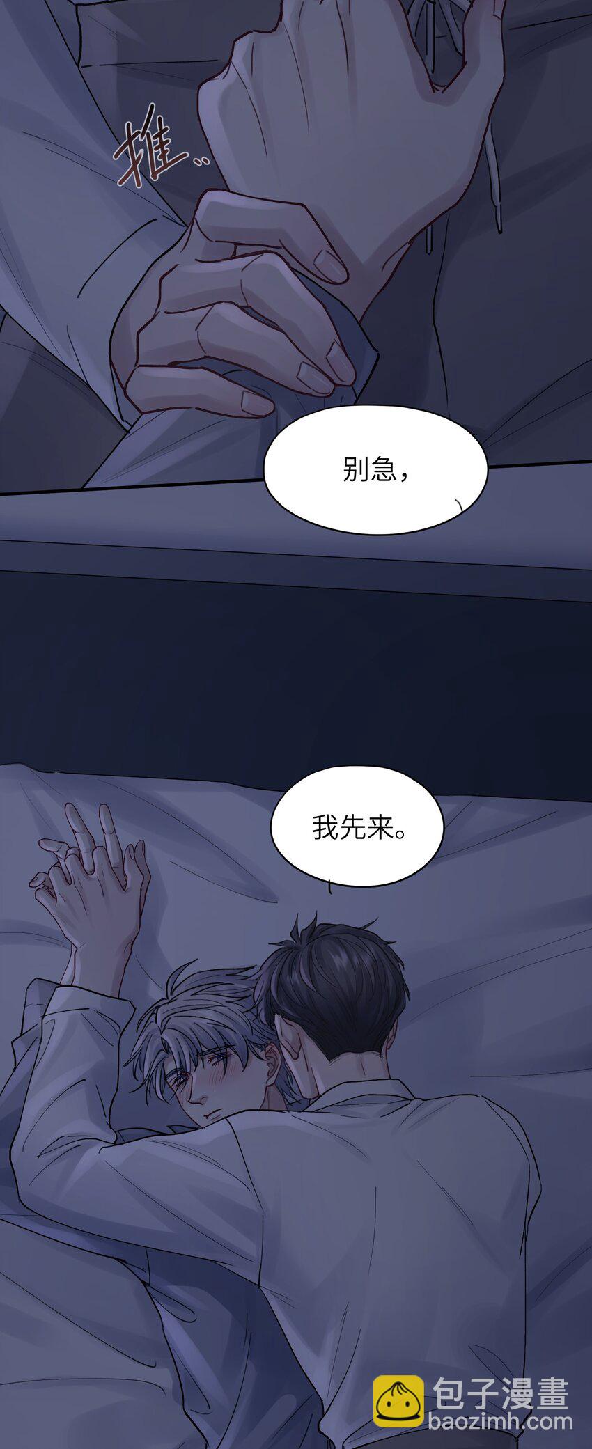 《烧不尽》第53章 爱情迷药 第22页