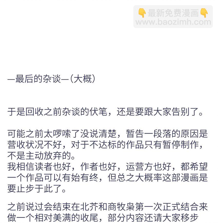 《烧不尽》第53章 爱情迷药 第26页