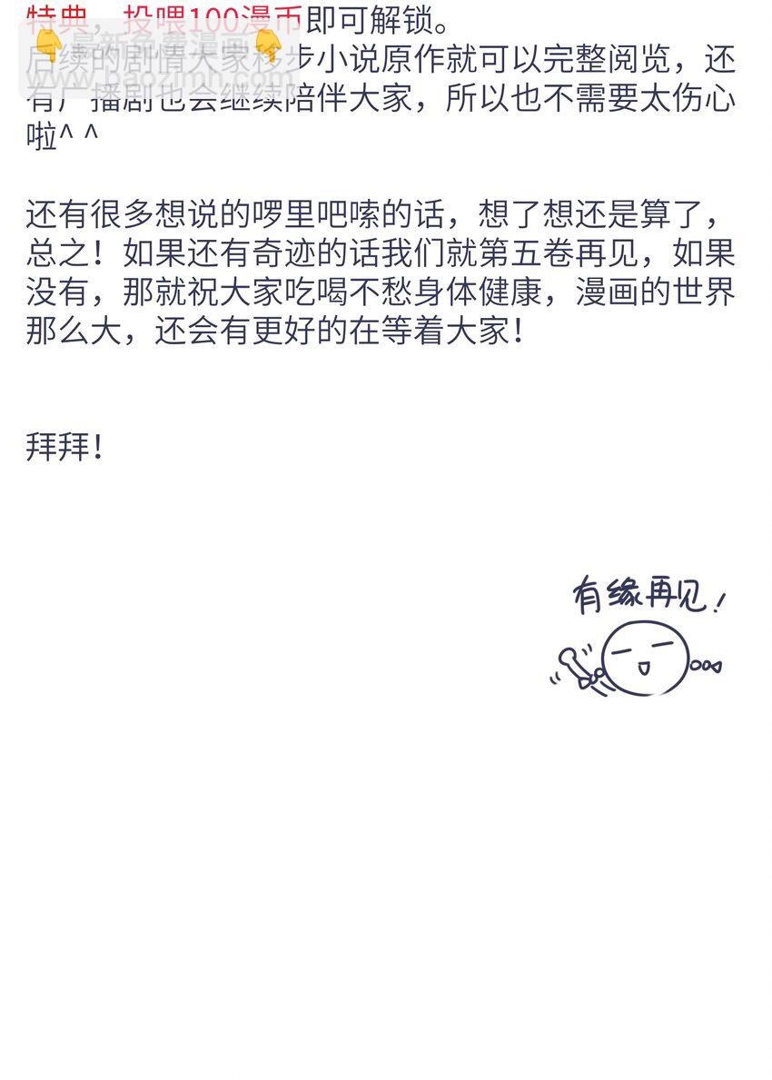 《烧不尽》第53章 爱情迷药 第27页