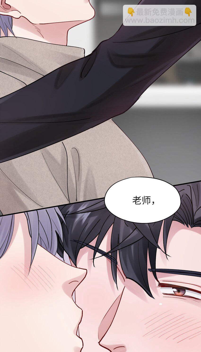 《烧不尽》第53章 爱情迷药 第6页