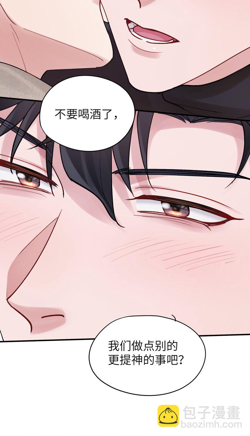 《烧不尽》第53章 爱情迷药 第7页