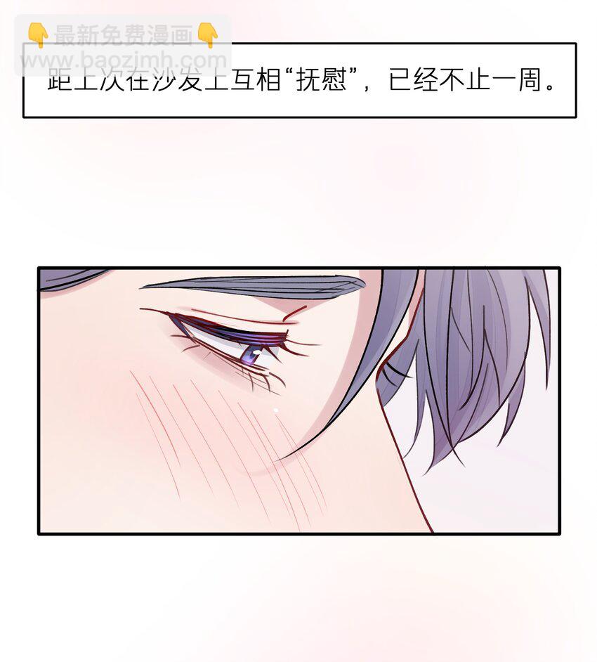 《烧不尽》第53章 爱情迷药 第9页