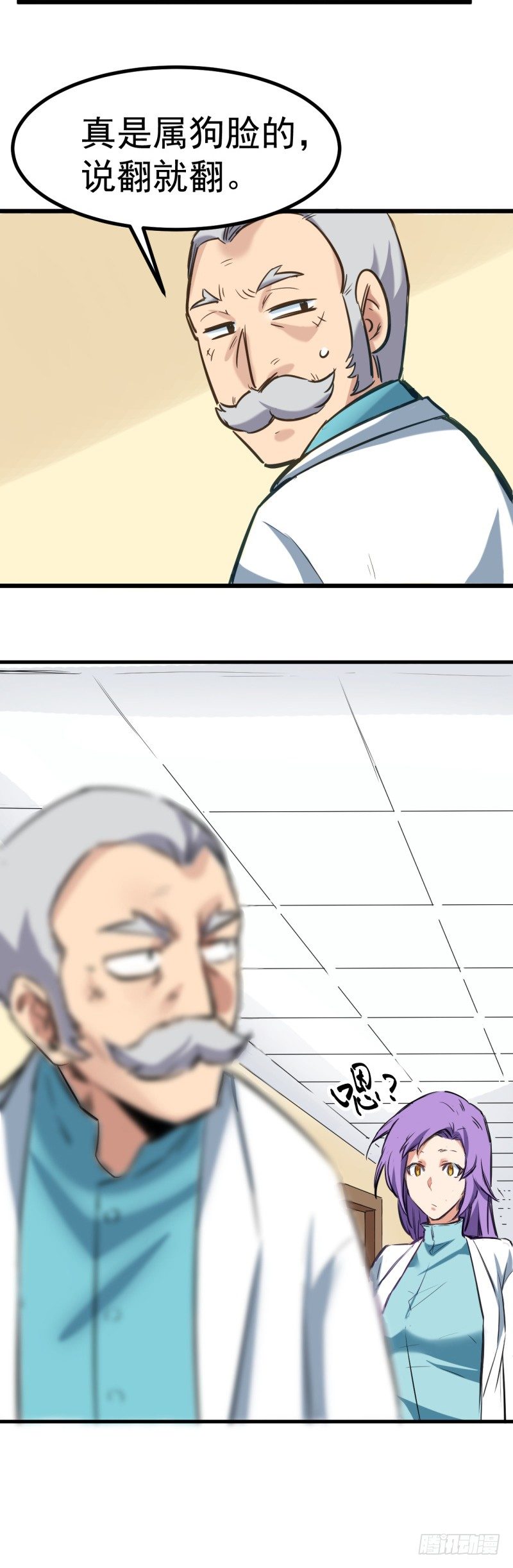 《巅峰神医》第4话 奖赏 第11页