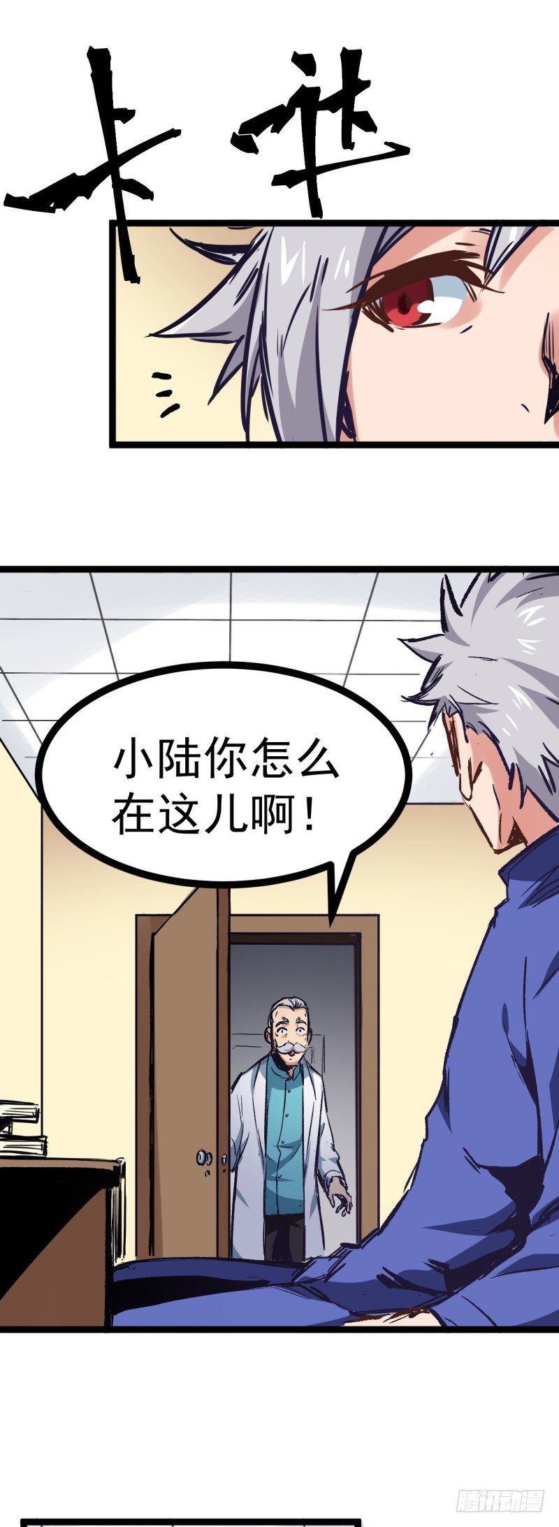 《巅峰神医》第4话 奖赏 第5页