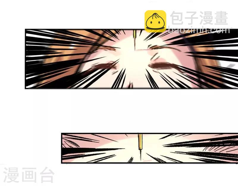 《巅峰神医》第2话 金针 第3页