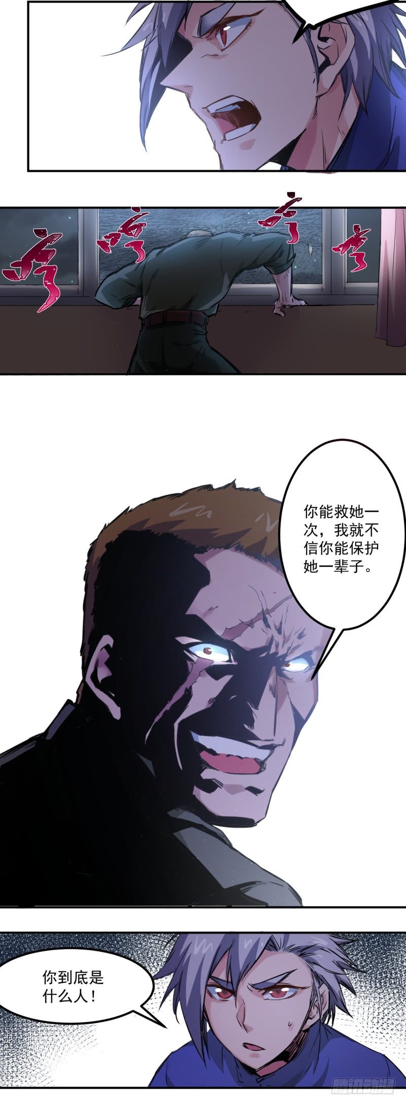 《巅峰神医》第11话 逃脱 第2页