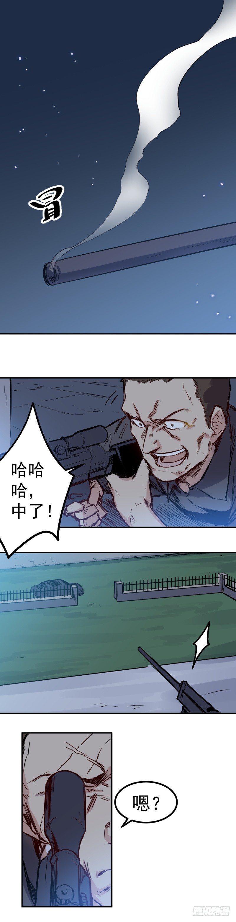 《巅峰神医》第28话 狙击 第1页