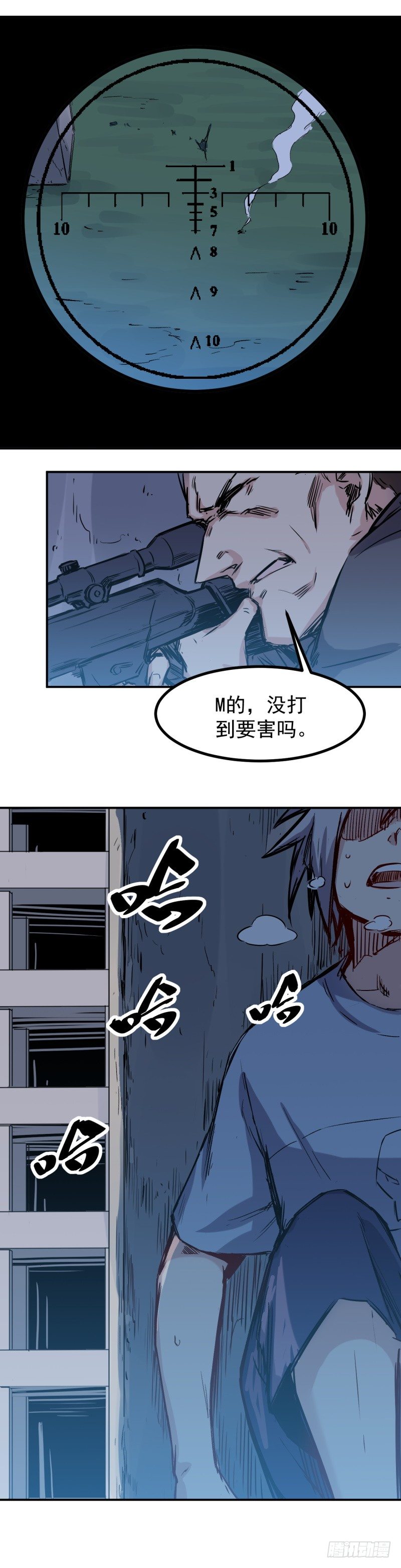 《巅峰神医》第28话 狙击 第2页