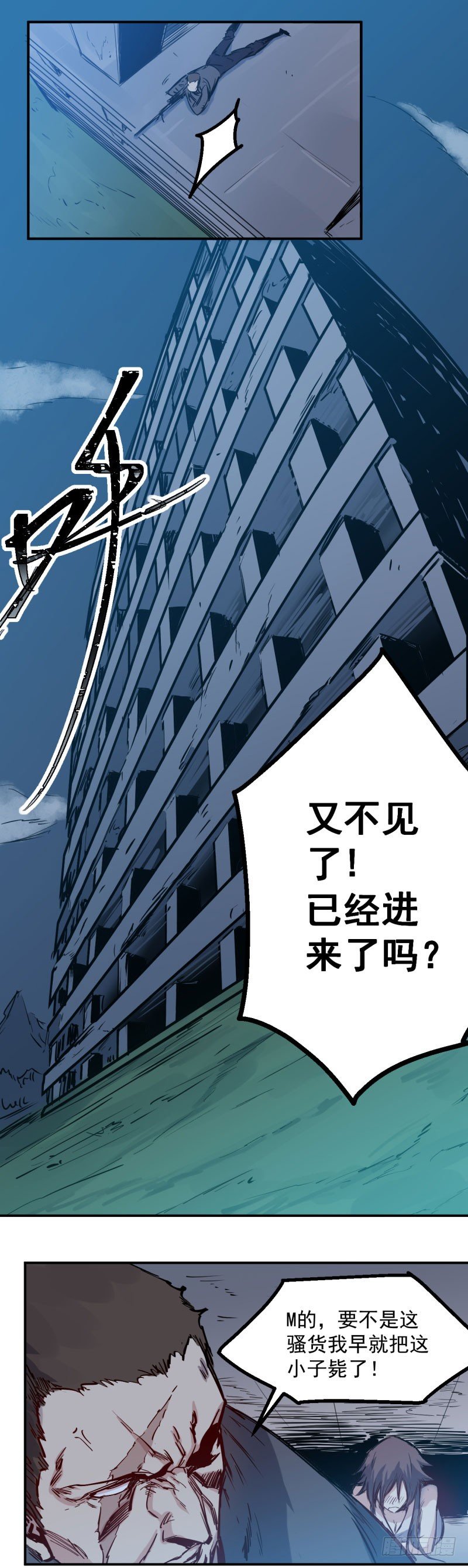 《巅峰神医》第28话 狙击 第7页