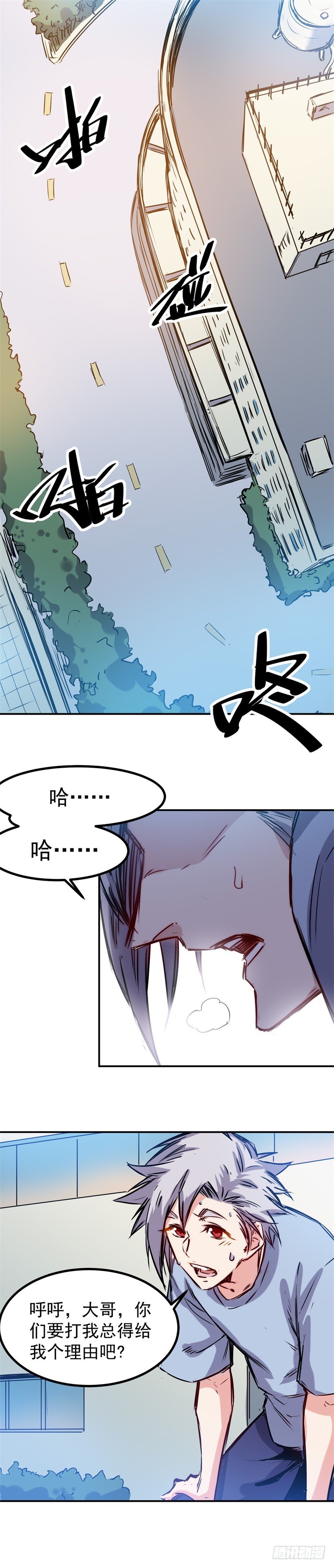 《巅峰神医》第26话 理由 第1页